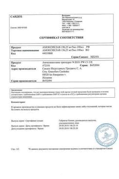 Сертификат Амоксиклав 600 мг+42,9 мг/5 мл порошок для приготовления суспензии 100 мл