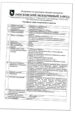 Сертификат Гонадотропин хорионический 1500 МЕ лиофилизат 5 шт + растворитель