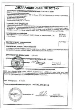 Сертификат Гонадотропин хорионический 1500 МЕ лиофилизат 5 шт + растворитель