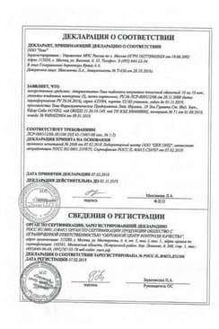 Сертификат Аторвастатин-Тева 10 мг таблетки 30 шт
