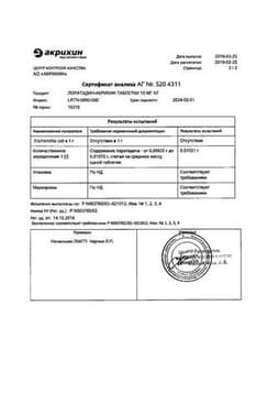 Сертификат Лоратадин-Акрихин 10 мг таблетки 7 шт