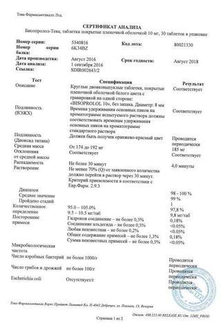 Сертификат Бисопролол-Тева таблетки 10 мг 30 шт