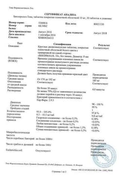 Сертификат Бисопролол-Тева 10 мг таблетки 30 шт