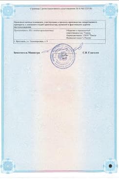 Сертификат Кальций-Д3 Никомед Форте