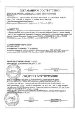 Сертификат Алмонт 4 мг таблетки жевательные 28 шт
