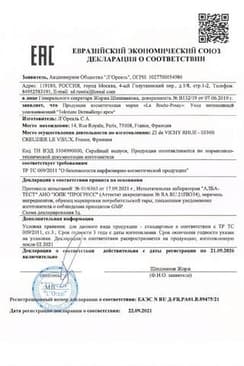 Сертификат La Roche-Posay Toleriane Dermallergo Крем интенсивный успокаивающий для сверхчувствительной кожи 40 мл