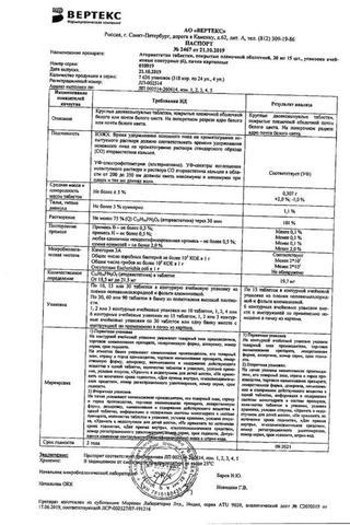 Сертификат Аторвастатин-ВЕРТЕКС таблетки 20 мг 90 шт