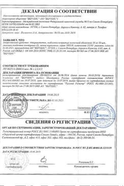 Сертификат Аторвастатин-ВЕРТЕКС 10 мг таблетки 90 шт