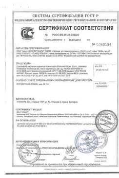 Сертификат Дузофарм 50 мг таблетки 60 шт