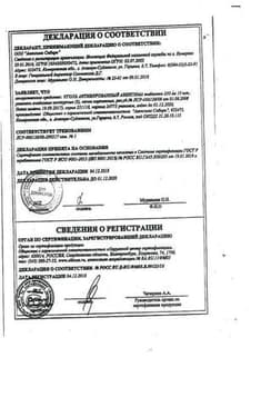 Сертификат Уголь активированный таблетки 250 мг 50 шт
