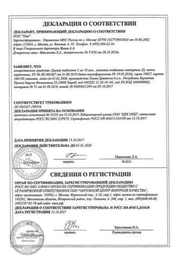 Сертификат Диувер 5 мг таблетки 20 шт
