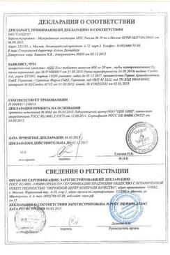 Сертификат АЦЦ Лонг 600 мг таблетки шипучие 20 шт