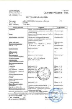 Сертификат АЦЦ Лонг 600 мг таблетки шипучие 20 шт