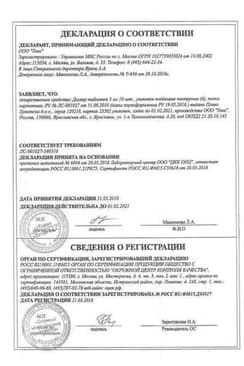 Сертификат Диувер 5 мг таблетки 60 шт