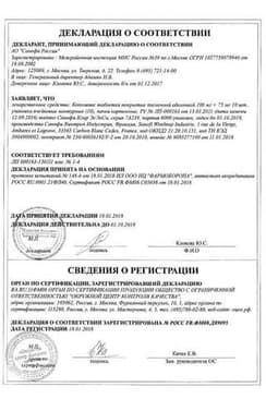 Сертификат Коплавикс 100 мг+75 мг таблетки 100 шт