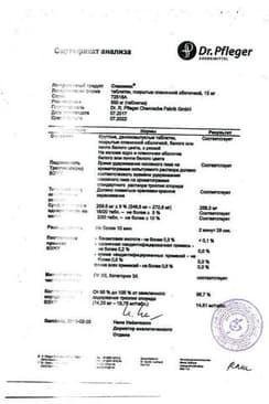 Сертификат Спазмекс