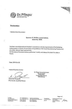 Сертификат Спазмекс