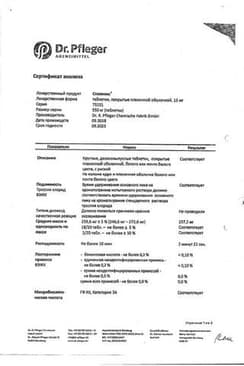 Сертификат Спазмекс