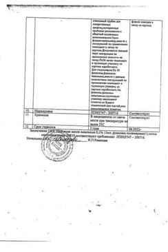 Сертификат Нафтизин 0,1% капли назальные 15 мл