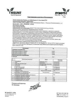 Сертификат БейбиКалм Капли от колик Концентрат для приготовления эмульсии 15 мл