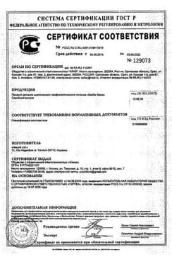 Сертификат БейбиКалм Капли от колик Концентрат для приготовления эмульсии 15 мл