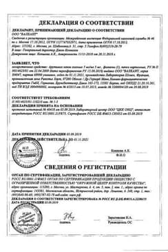 Сертификат Арутимол