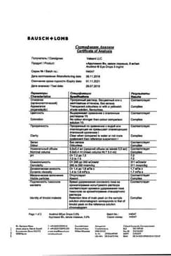 Сертификат Арутимол