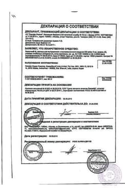 Сертификат Баралгин М 500 мг/мл раствор для инъекций 5 мл 5 шт