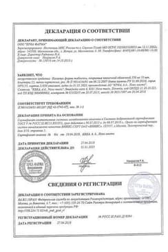 Сертификат Налгезин Форте 550 мг таблетки 10 шт