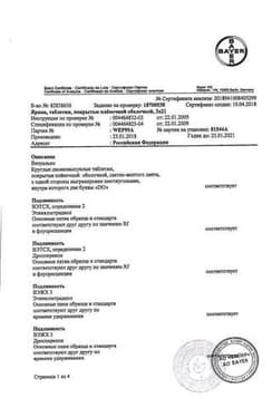 Сертификат Ярина таблетки 63 шт