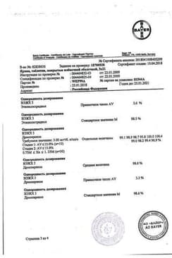 Сертификат Ярина таблетки 63 шт