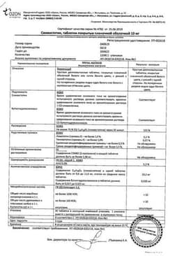 Сертификат Симвастатин 10 мг таблетки 30 шт