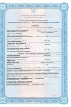 Сертификат Низорал 2% шампунь лекарственный от перхоти 60 мл