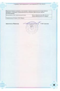 Сертификат Низорал 2% шампунь лекарственный от перхоти 60 мл