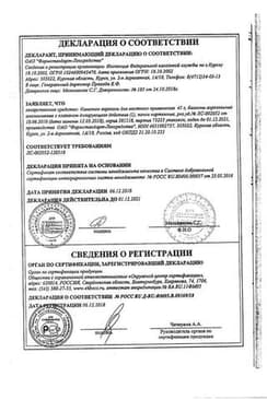 Сертификат Каметон