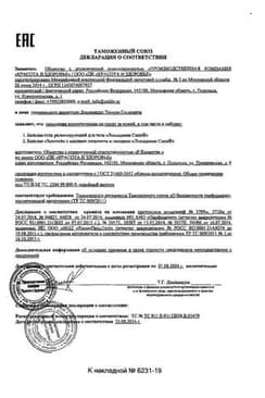 Сертификат Лошадиная сила Бальзам-гель для тела релаксирующий 125 мл