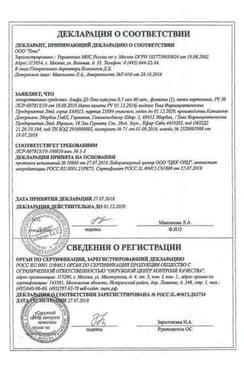 Сертификат Альфа Д3