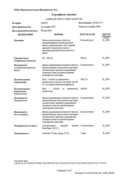 Сертификат Альфа Д3