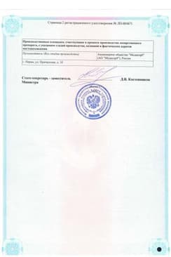 Сертификат Де-Криз 5 мг+10 мг таблетки 30 шт