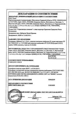 Сертификат Лоперамид 2 мг таблетки 20 шт