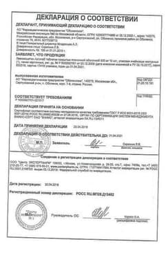 Сертификат Левомицетин Актитаб 500 мг таблетки 10 шт