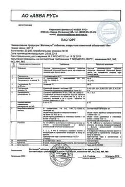 Сертификат Мотониум