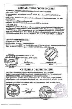 Сертификат Комбифлокс 500 мг+200 мг таблетки 20 шт