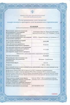 Сертификат Эслидин