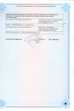 Сертификат Эслидин