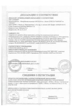 Сертификат Дискус композитум раствор гомеопатический для инъекций 2,2 мл 5 шт