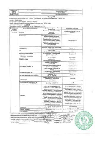 Сертификат Артрозан раствор 6 мг/ мл амп.2,5 мл 10 шт