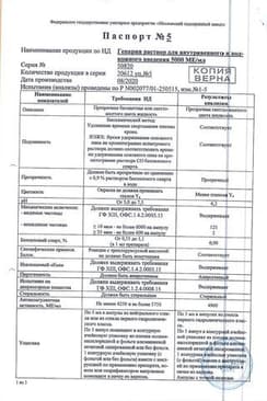 Сертификат Гепарин 5000 МЕ/мл раствор для инъекций 5 мл 5 шт