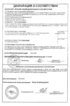 Сертификат Кларитромицин-OBL 500 мг таблетки 14 шт