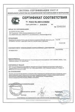 Сертификат Ихтиоловая мазь